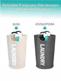 Кошик органайзер для білизни, речей, іграшок  (82 л)- складаний водонепроникний мішок – Бежевий Lovely Svi  модель 6905554786117 Фото