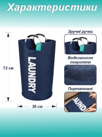 Корзина органайзер для белья, вещей, игрушек  (82 л)- портативный водонепроницаемый мешок – Синий Lovely Svi  модель 6905478125474 Фото