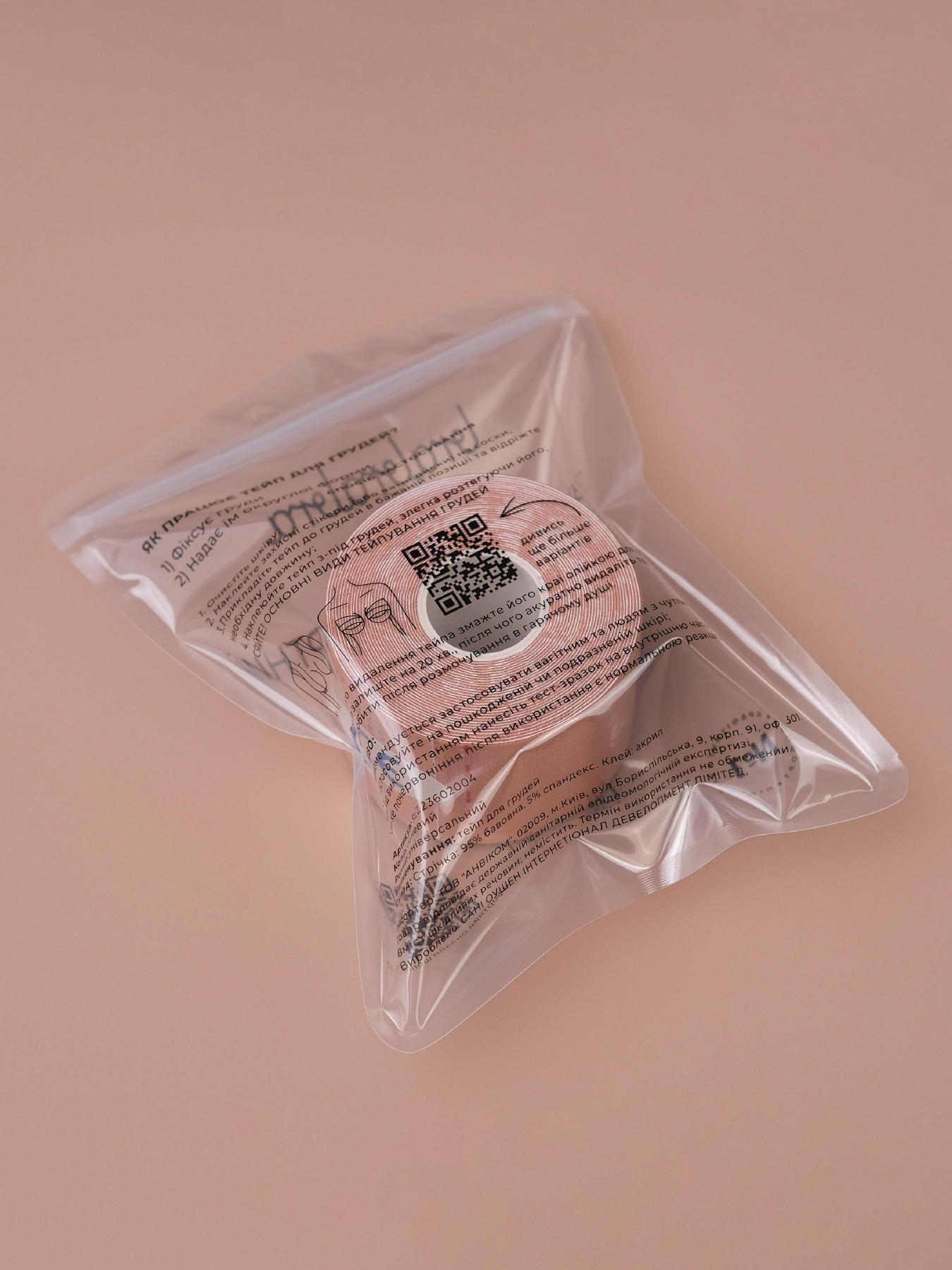 Нижня білизна Brabrabra Тейп для грудей модель 00-00012122_beige Фото