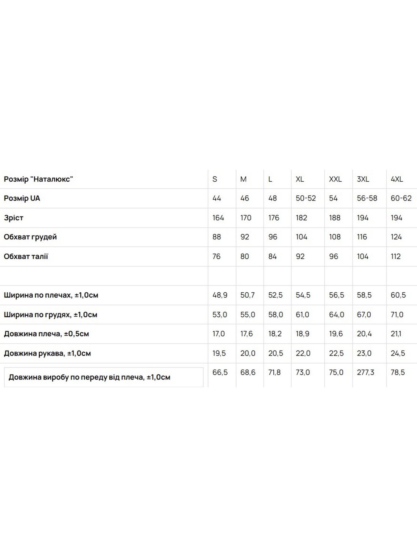 Футболка Наталюкс модель 41136332000 Фото