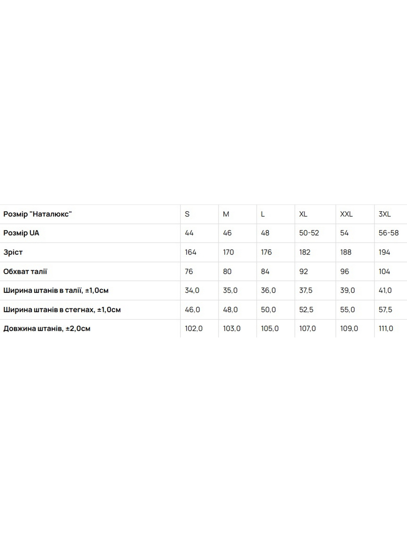 Низ піжами Наталюкс модель 95151432803 Фото