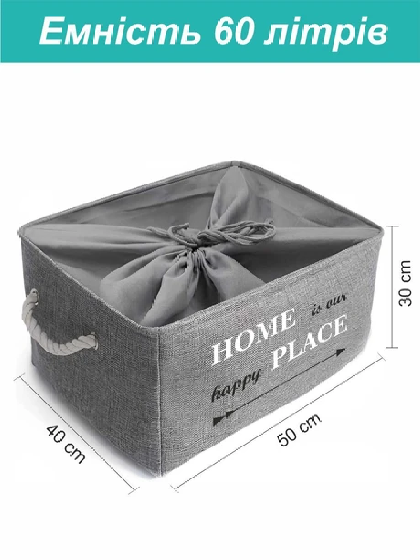 Корзина Органайзер для белья и игрушек на затяжках  - Серый 60 л Lovely Svi  модель 6904084224151 Фото