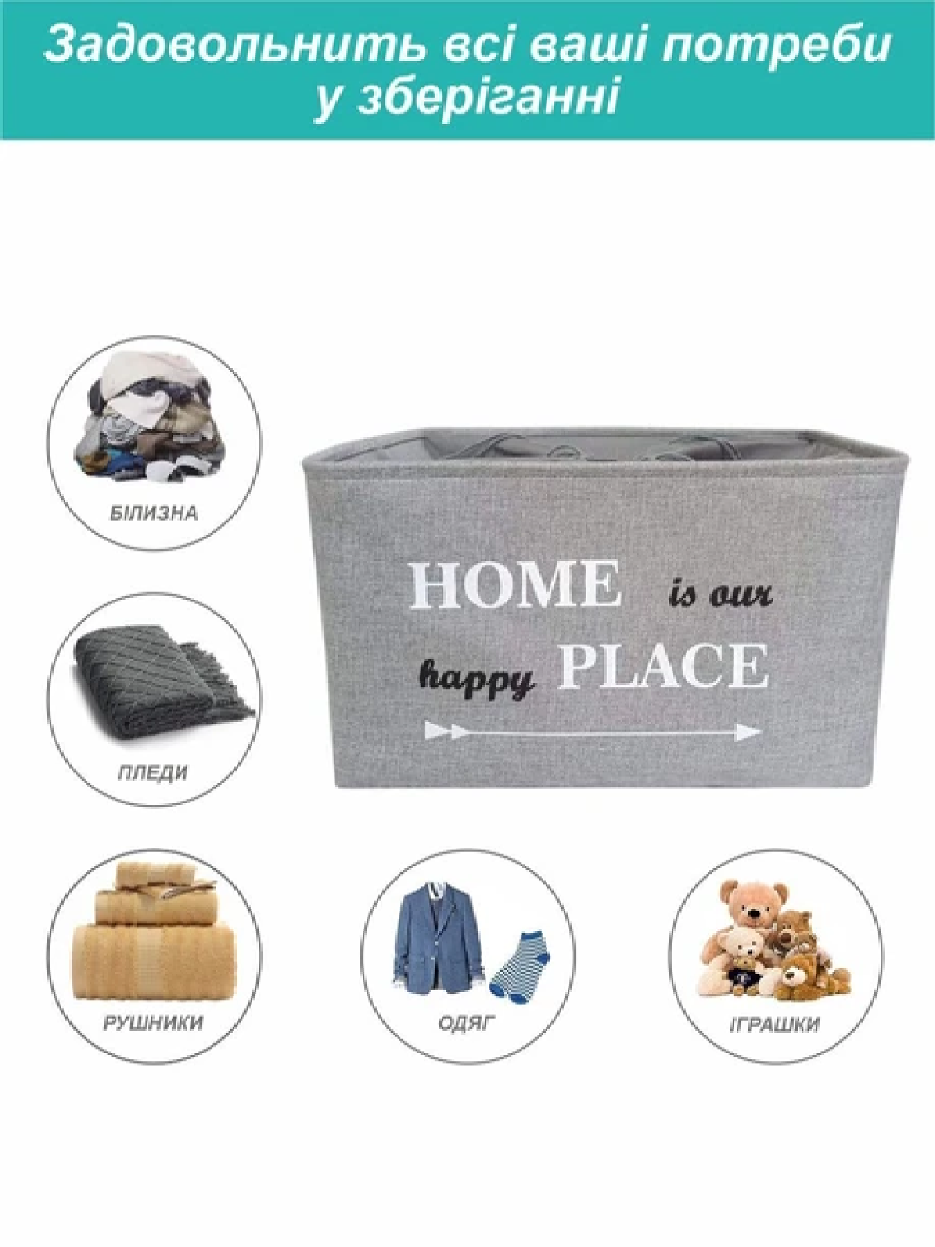 Корзина Органайзер для белья и игрушек на затяжках  - Серый 60 л Lovely Svi  модель 6904084224151 Фото