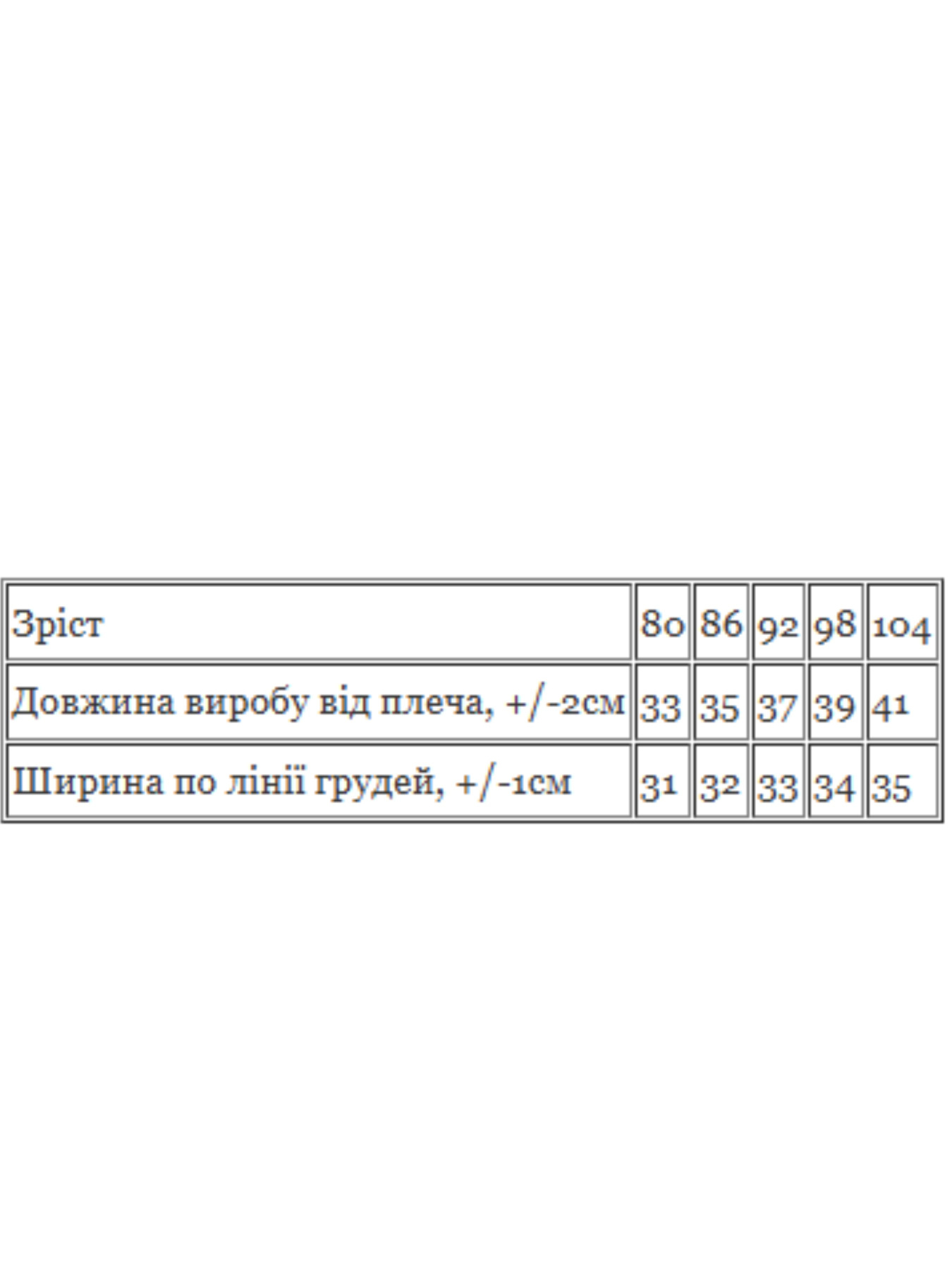 Футболка Носи своє модель 5077-001-33-4-elektrik Фото