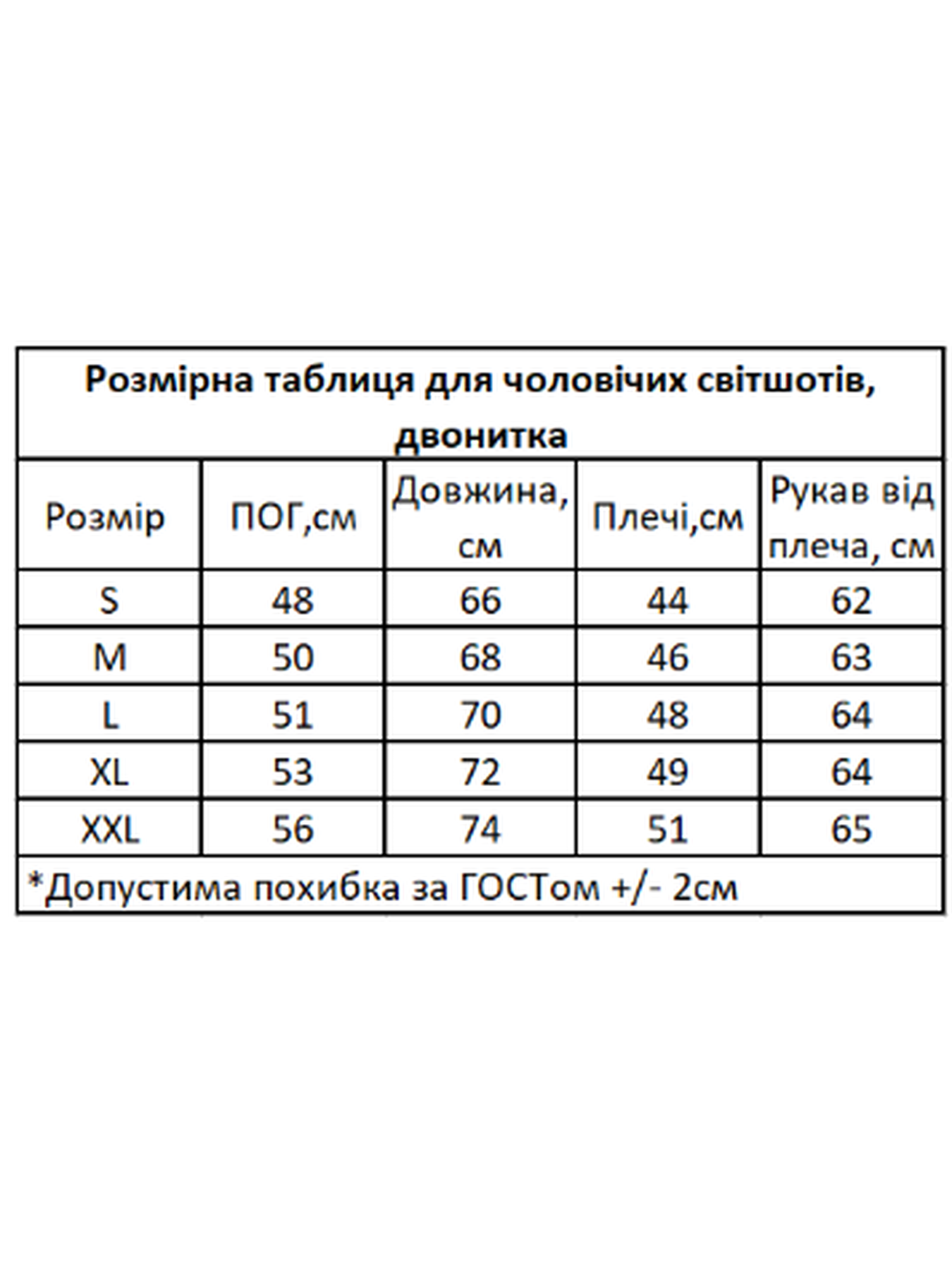 Свитшот HiBrand модель Mn054 Фото