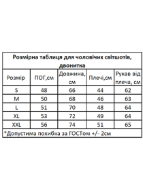 Свитшот HiBrand модель Mn054 Фото