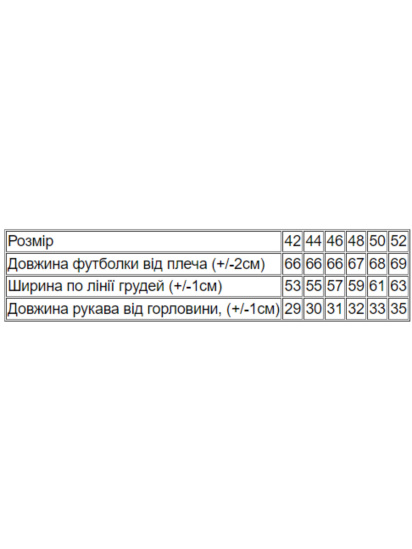 Футболка Носи своє модель 8127-001-33-1-svtlo-psochnij-inspiration — фото 3 - INTERTOP