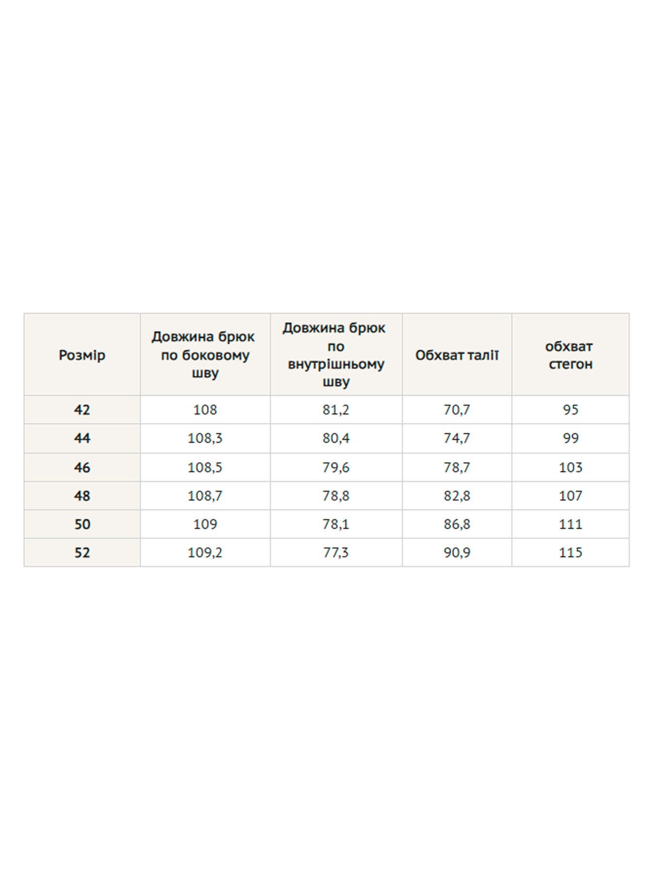 Брюки классические RiMari модель 0924-kapuchino Фото