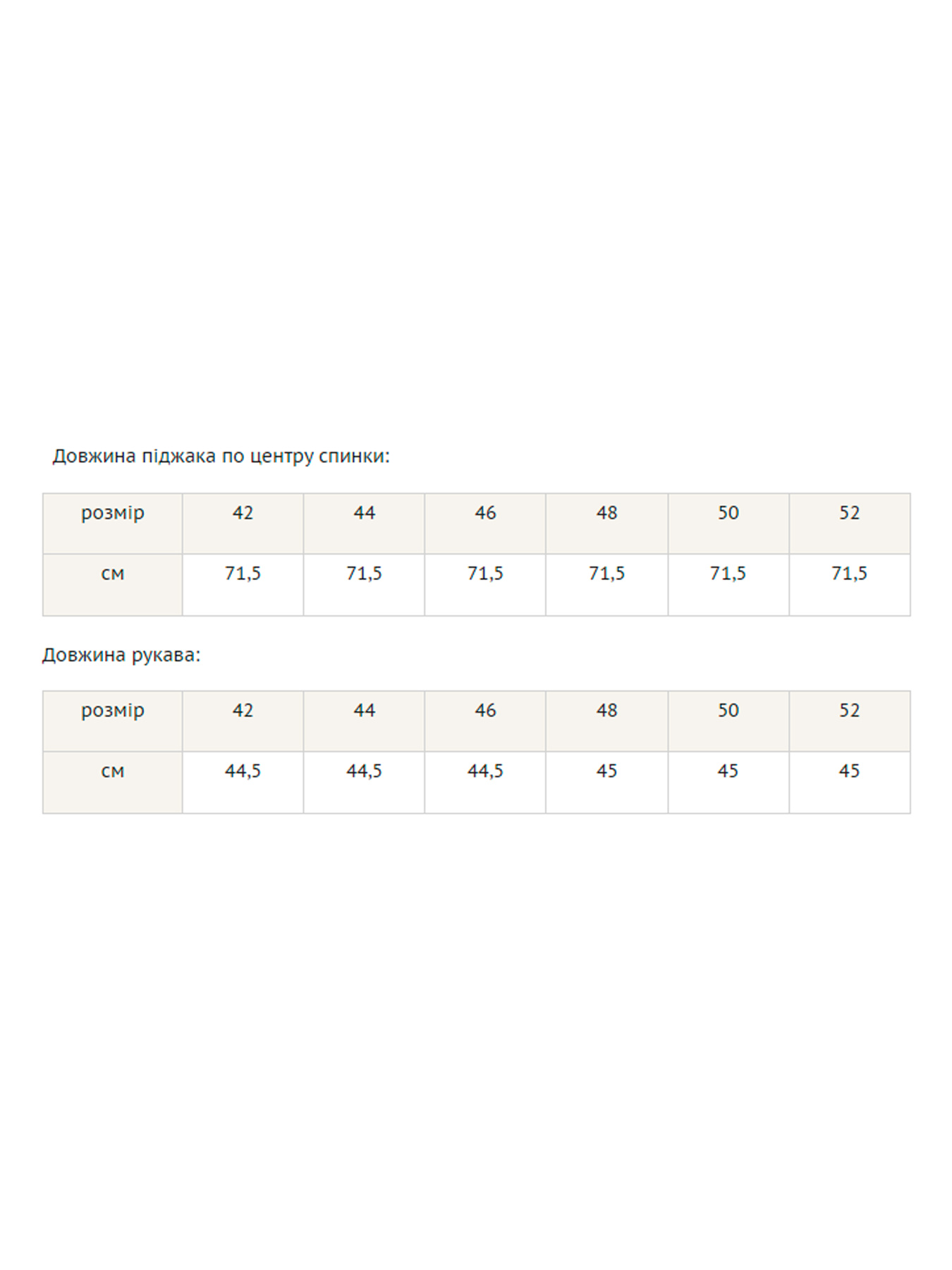 Блейзер RiMari модель 0120-graft Фото