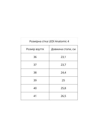 Сандалии LEDI Anatomic модель LED-435_beige — фото - INTERTOP