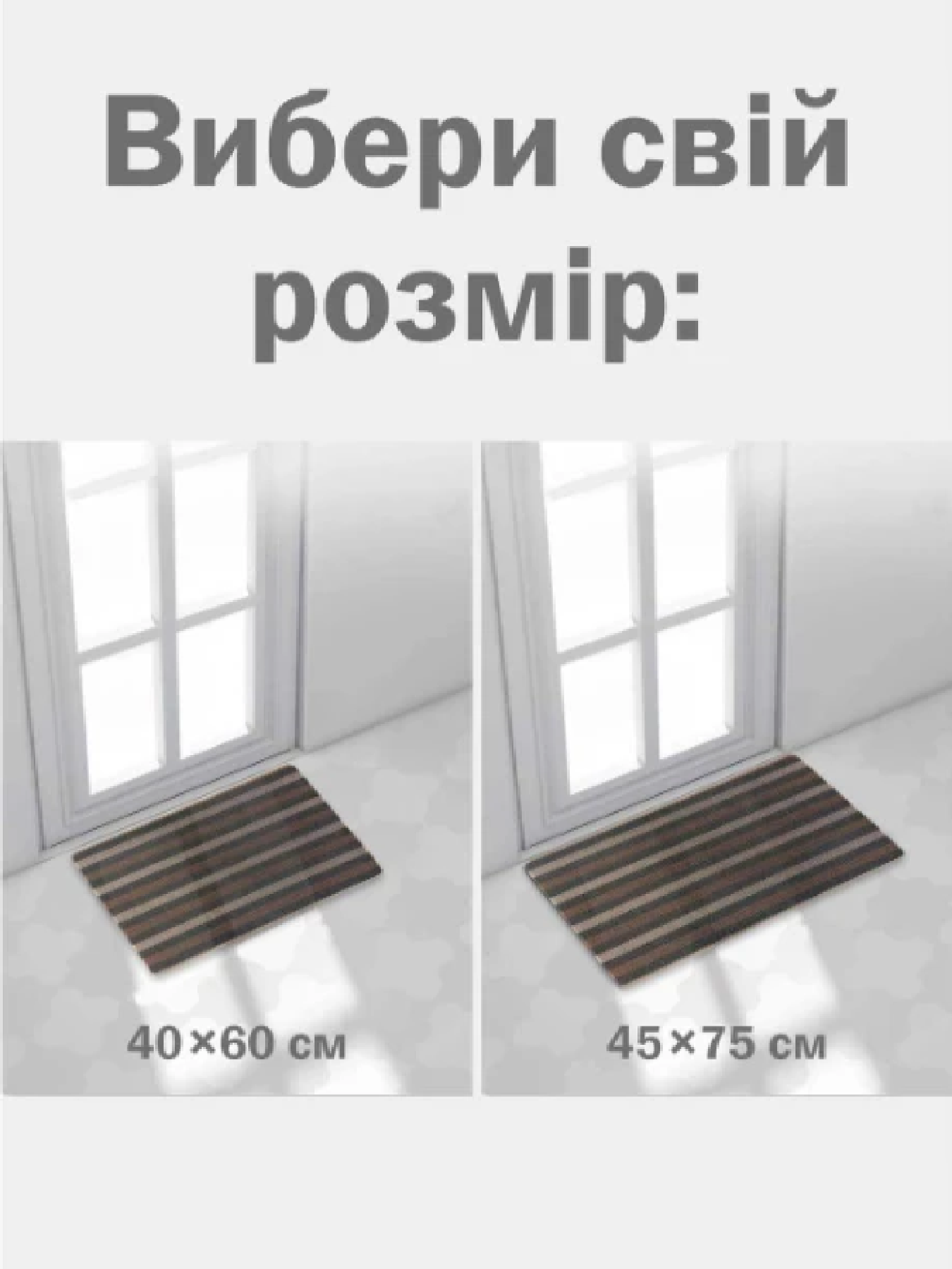 Дверний килимок з петлевою щетиною для внутрішнього зовнішнього входу -  Коричнева полоска Lovely Svi  модель 61022 Фото