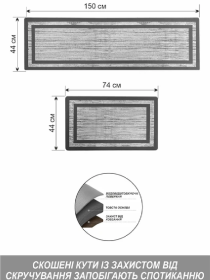 Набор коврики 2 шт. Серая окантовка - для кухни, офиса, дома, прихожей Lovely Svi  модель 161203 Фото