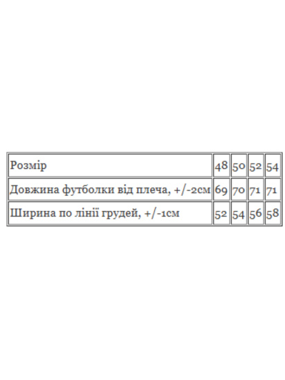 Футболка Носи своє модель 8012-001-33-5-temno-smaragdovij — фото - INTERTOP