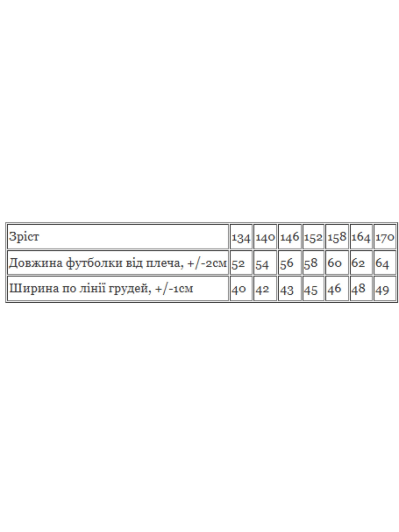 Футболки и поло Носи своє модель 6414-001-33-3-tralalero-tralala Фото
