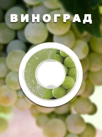 Пляшки Without Капсула Для Пляшки Виноград модель 800015 Фото