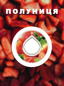 Пляшки Without Капсула Для Пляшки Полуниця модель 800016 Фото