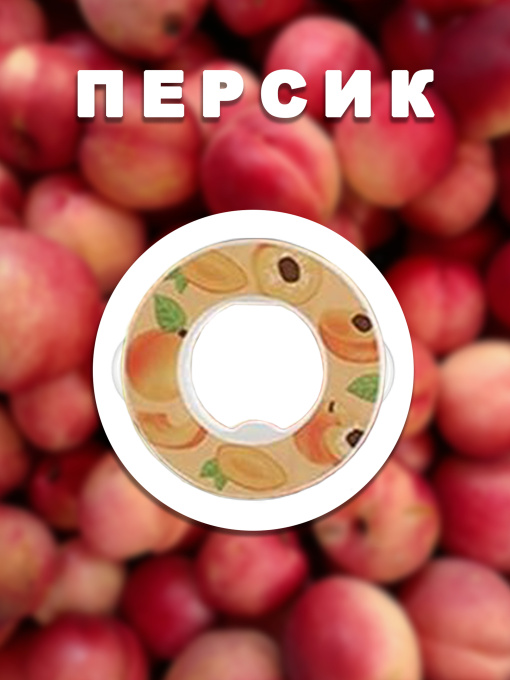 Пляшки Without Капсула Для Пляшки Персик модель 800019 Фото