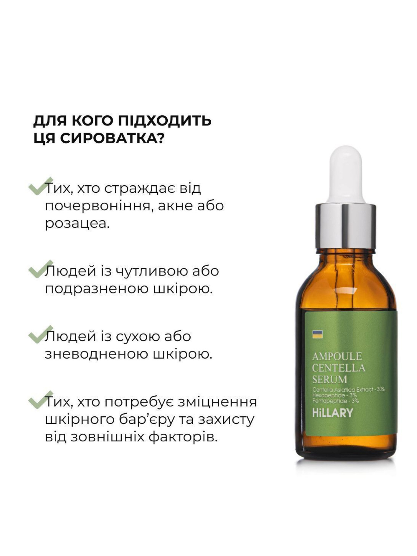 Набор с центеллой для успокоения и восстановления кожи Hillary модель K-11-330 Фото