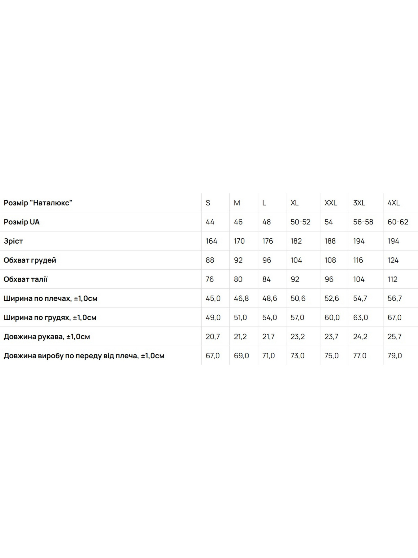 Футболка Наталюкс модель 12180365422 Фото