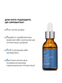 Набор с ниацинамидом против воспалений Hillary модель K-11-341 Фото