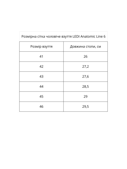 Сабо LEDI Anatomic модель LED-632_white — фото - INTERTOP
