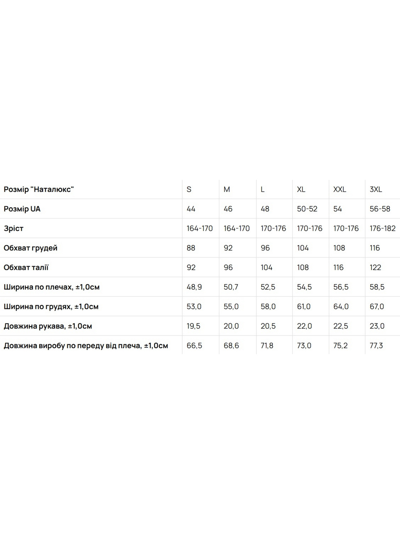 Футболка Наталюкс модель 41239932000 Фото