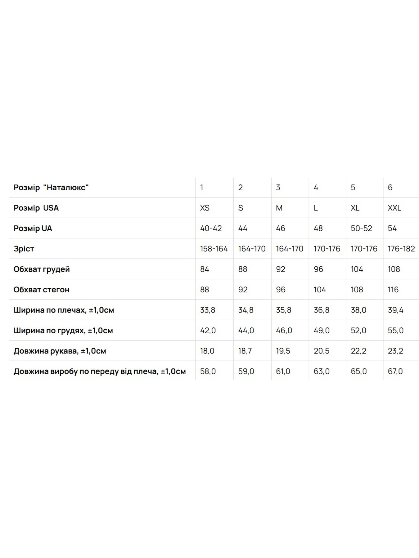 Футболка Наталюкс модель 41290832909 Фото