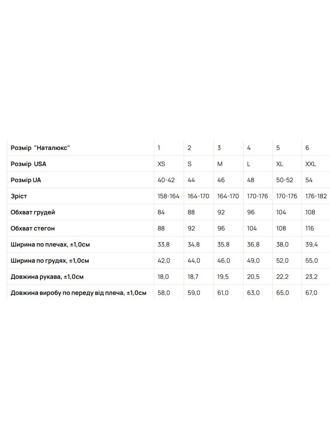 Футболка Наталюкс модель 41290994024 Фото