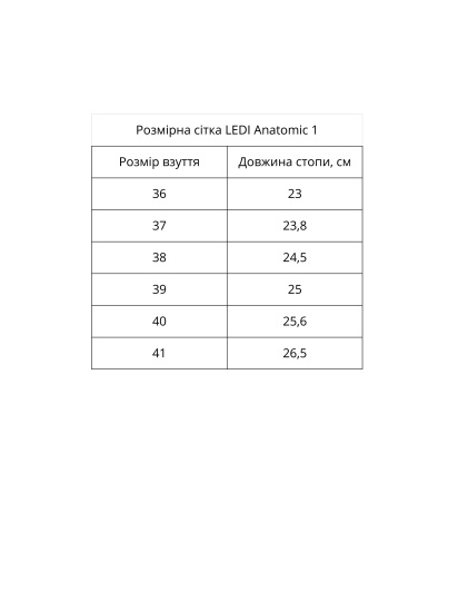 Босоножки LEDI Anatomic модель LED-107 — фото - INTERTOP