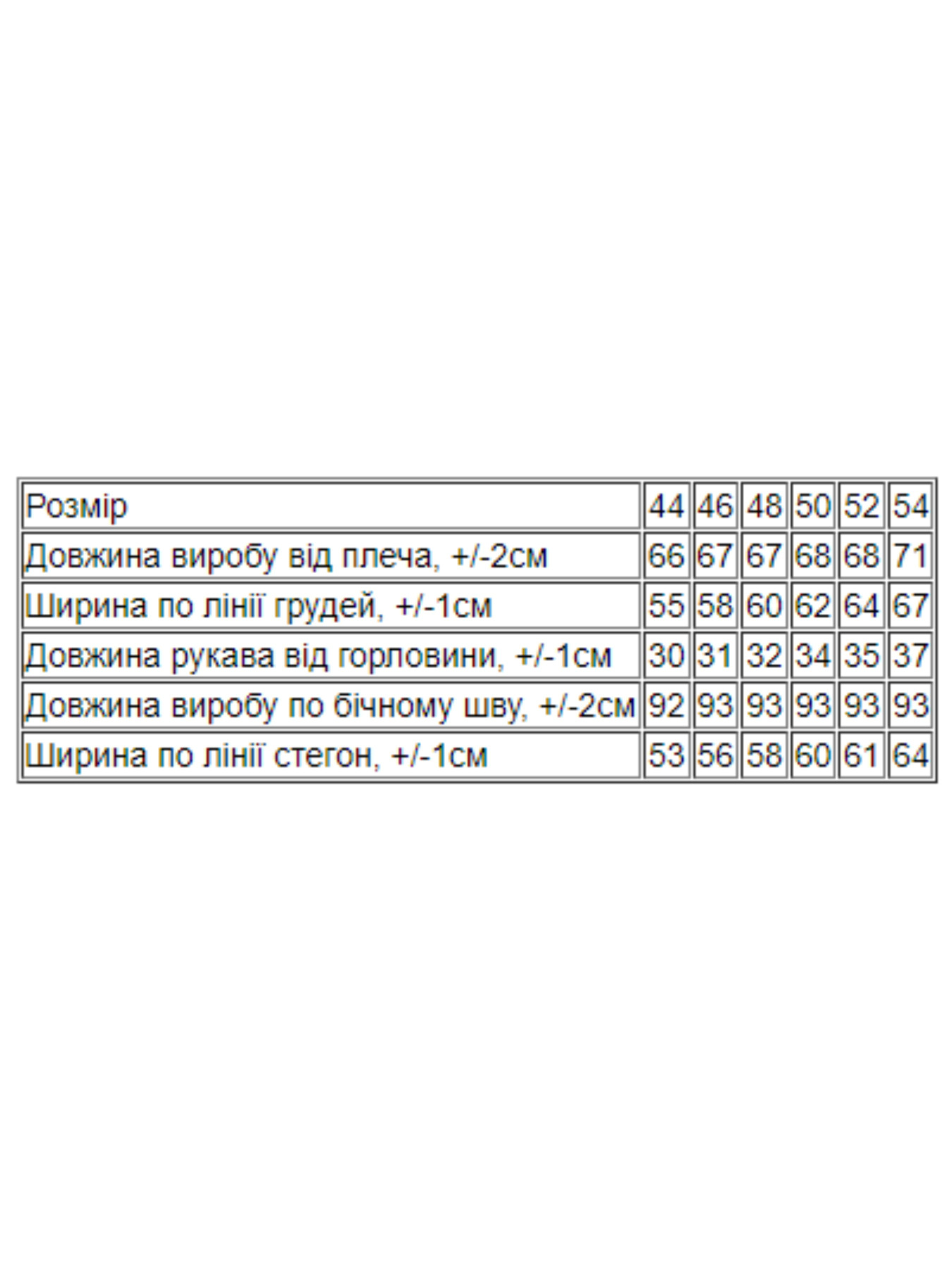 Костюм Носи своє модель 8349-057-33-svtla-kava-kvti Фото