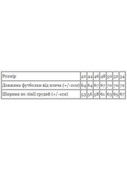 Футболка Носи своє модель 8127-001-bla-m-qta — фото - INTERTOP