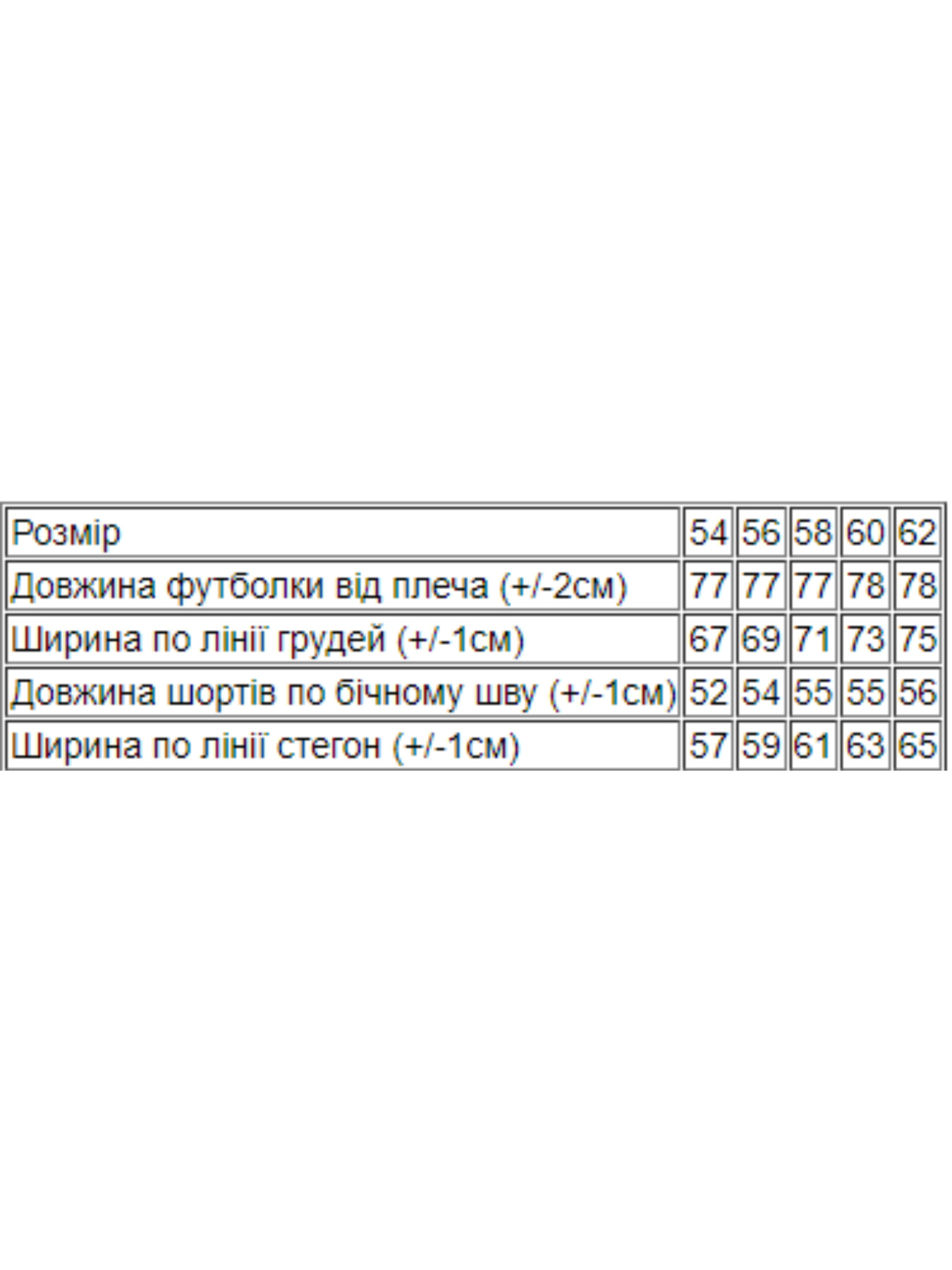 Костюм Носи своє модель 8194-057-33-blij-temnij-graft Фото