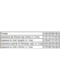 Костюм Носи своє модель 8194-057-33-blij-temnij-graft Фото