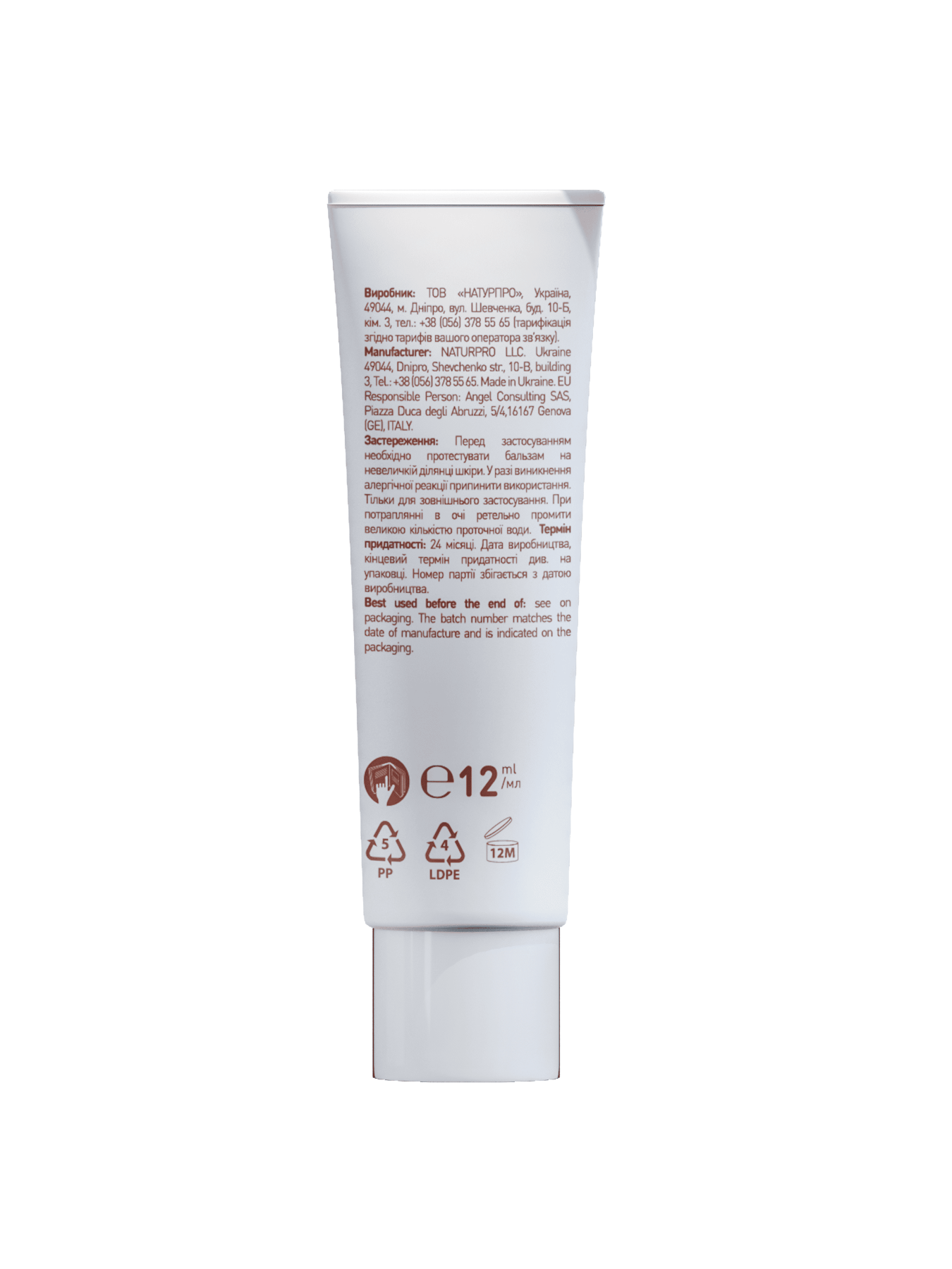 Дитячий бальзам для губ “Кокос” MiniMi модель 7728 Фото