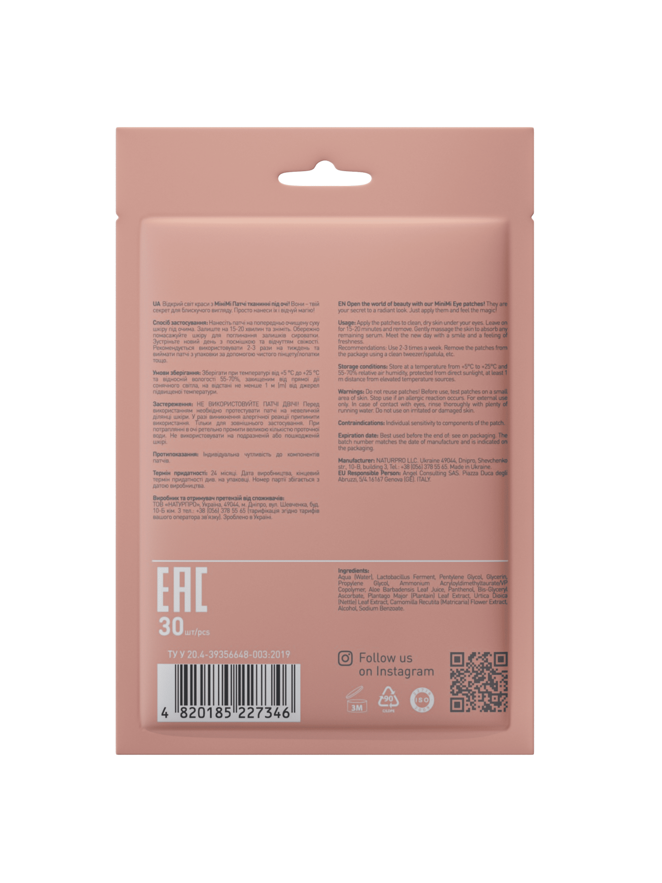 Детские тканевые патчи под глаза MiniMi модель 7346 Фото