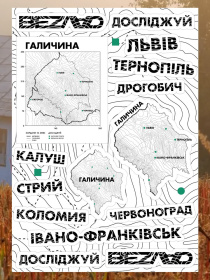 Безлад стікер пак досліджуй Галичина Bezlad модель stickerpackgaluchuna Фото