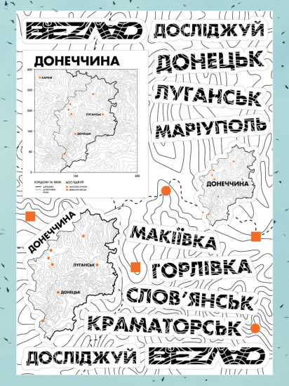 Bezlad &shy;Безлад стікер пак досліджуй Донеччина модель stickerpackdonecchuna - фото