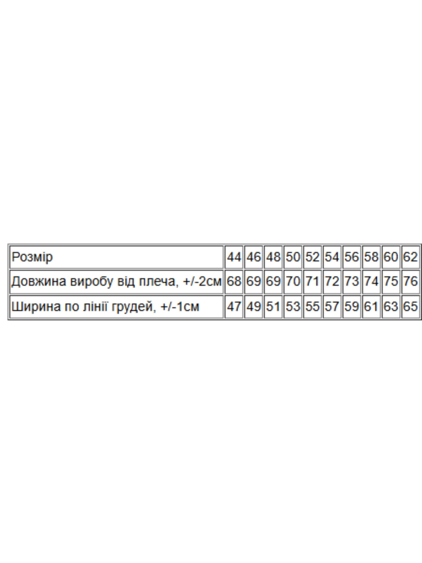 Футболка Носи своє модель 8012-3-chornij-gerb Фото