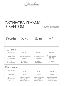Піжама BedclozZzes модель 17883 Фото
