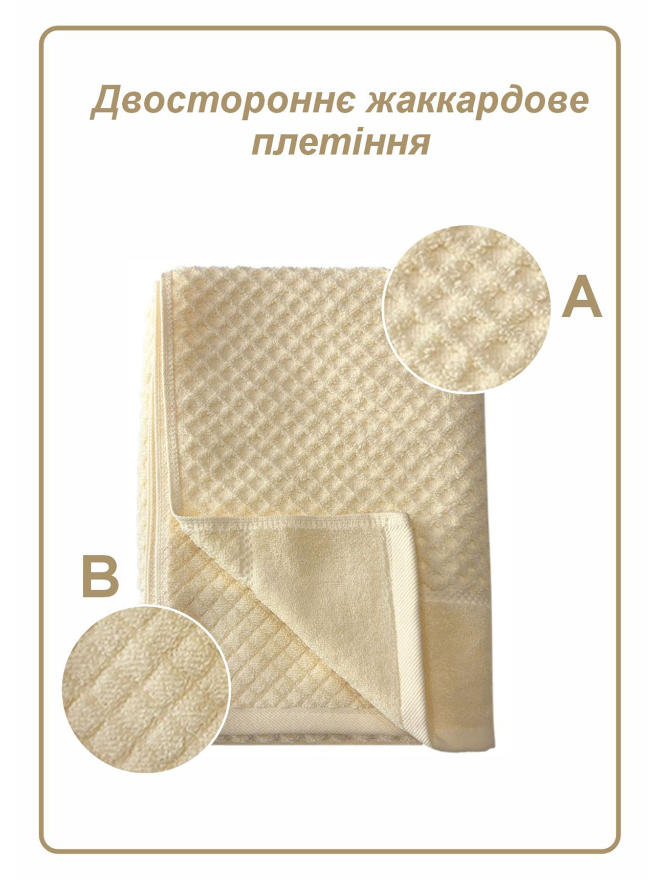 Рушник жаккардовий  для ванної, готелів, СПА, в подарунковому пакеті - Diamond Grid Кремовий Lovely Svi  модель 571124 Фото