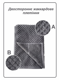 Рушник жаккардовий для ванної, готелів, СПА, в подарунковому пакеті - Diamond Grid Сірий Lovely Svi модель 541124 Рушник жаккардовий для ванної, готелів, СПА, в подарунковому пакеті - Diamond Grid Сірий Lovely Svi модель 541124 Фото