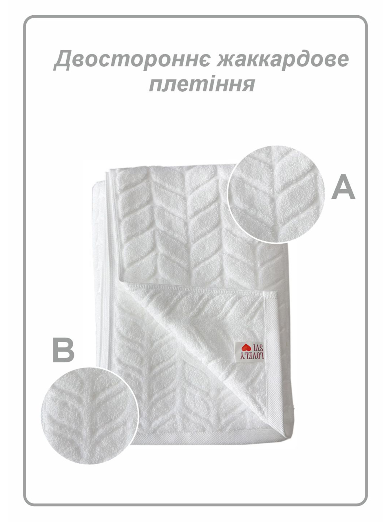 Полотенце банное L хлопок жаккардовое для ванной, отелей, СПА, в подарочном пакете - Milano Белый Lovely Svi  модель 681124 Фото