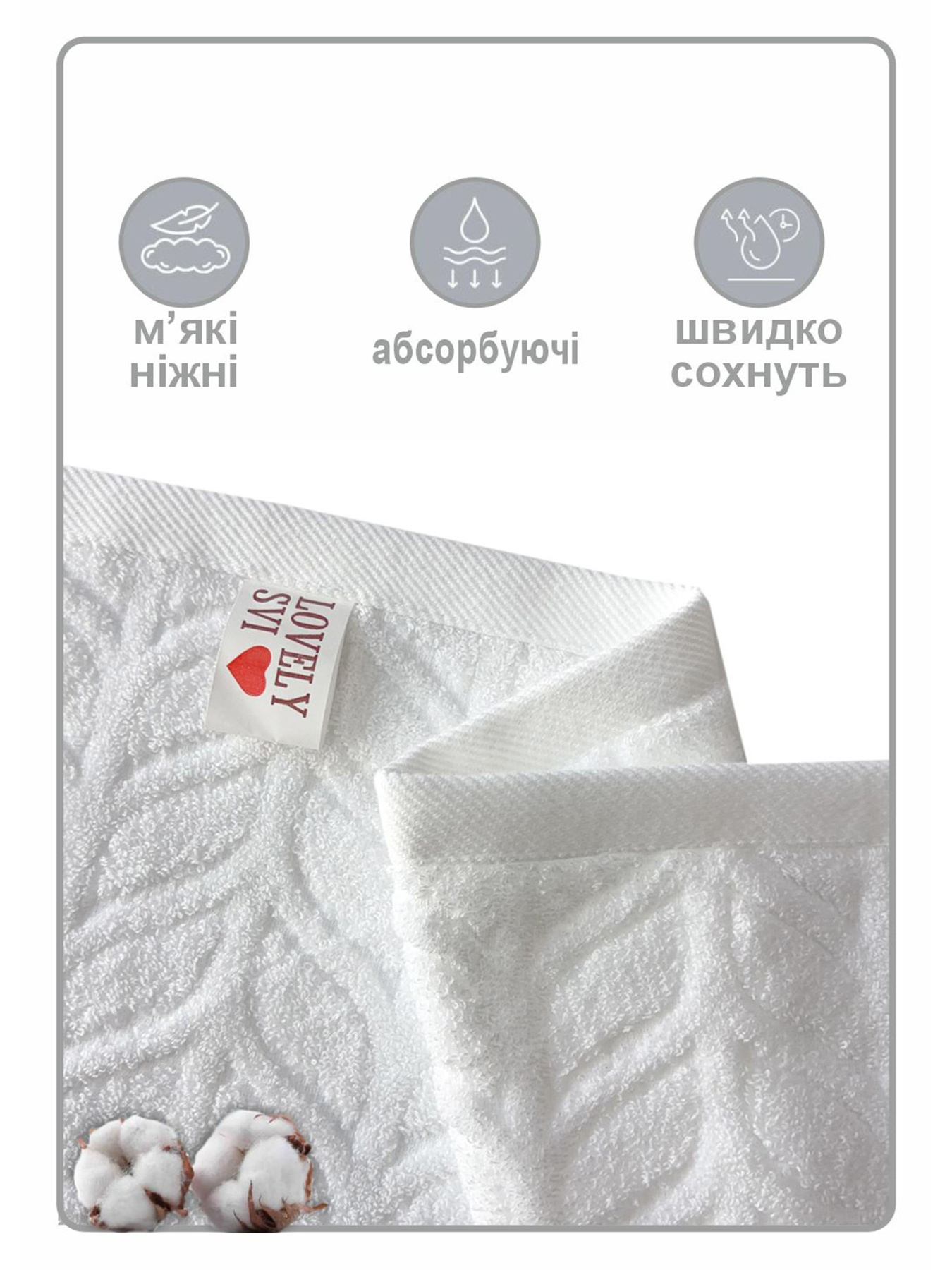 Рушник жаккардовий  для ванної, готелів, СПА, в подарунковому пакеті - Milano Білий Lovely Svi  модель 681124 Фото