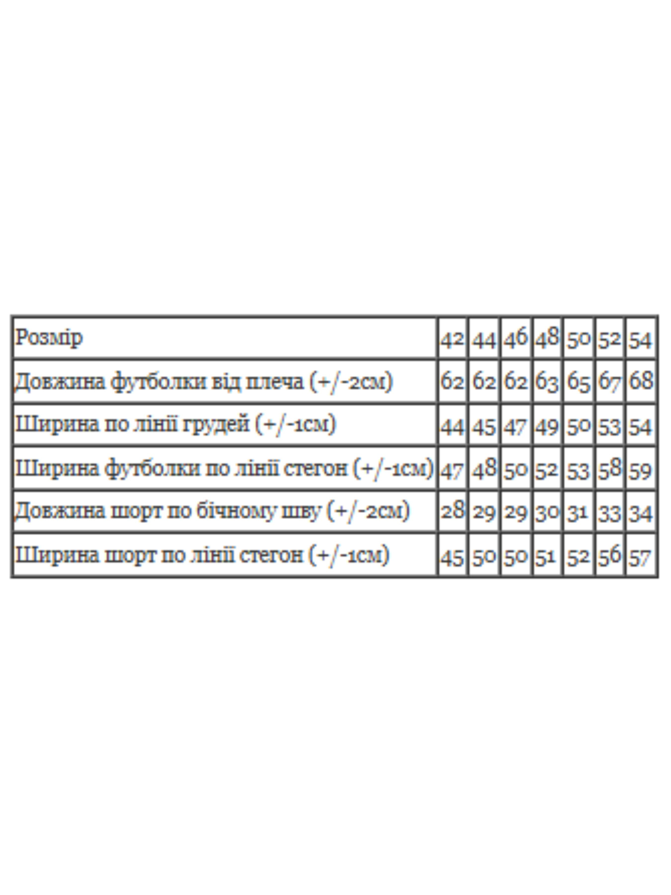 Пижама Носи своє модель 8072-002-svtlo-psochnij-kltinka Фото