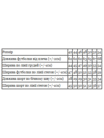 Пижама Носи своє модель 8072-002-svtlo-psochnij-kltinka Фото