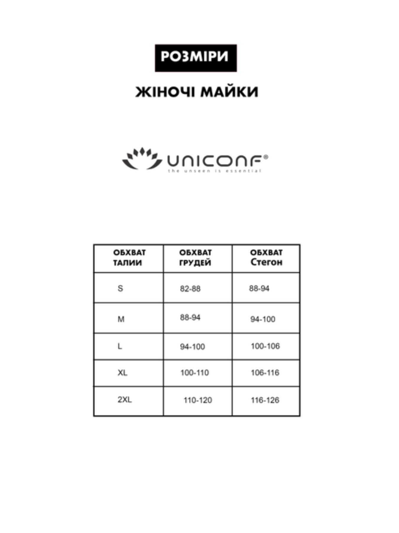 Майка Uniconf модель UMF121W Фото