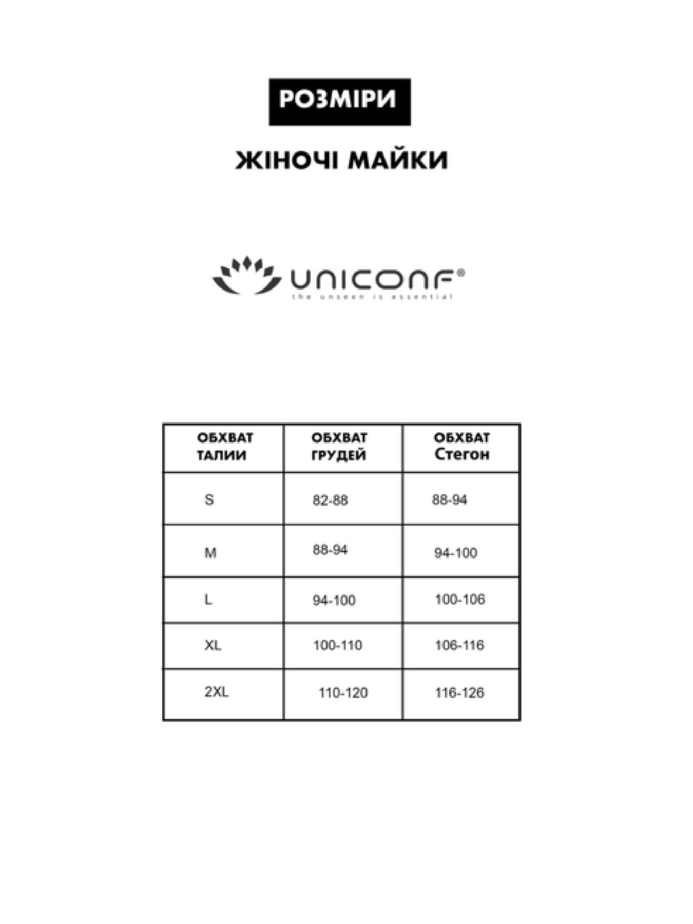 Майка Uniconf модель UMF15W Фото