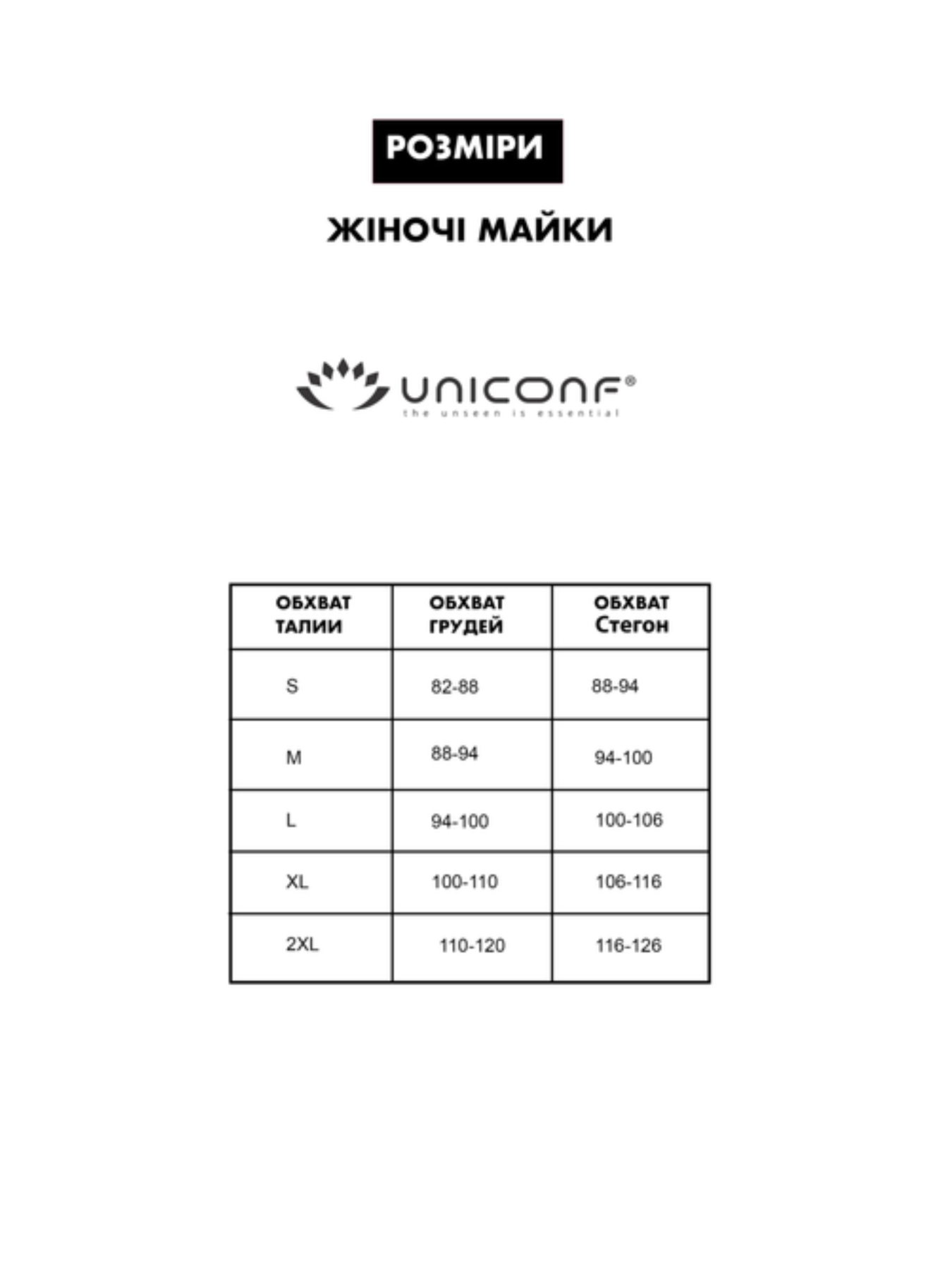 Майка Uniconf модель UMF38W Фото