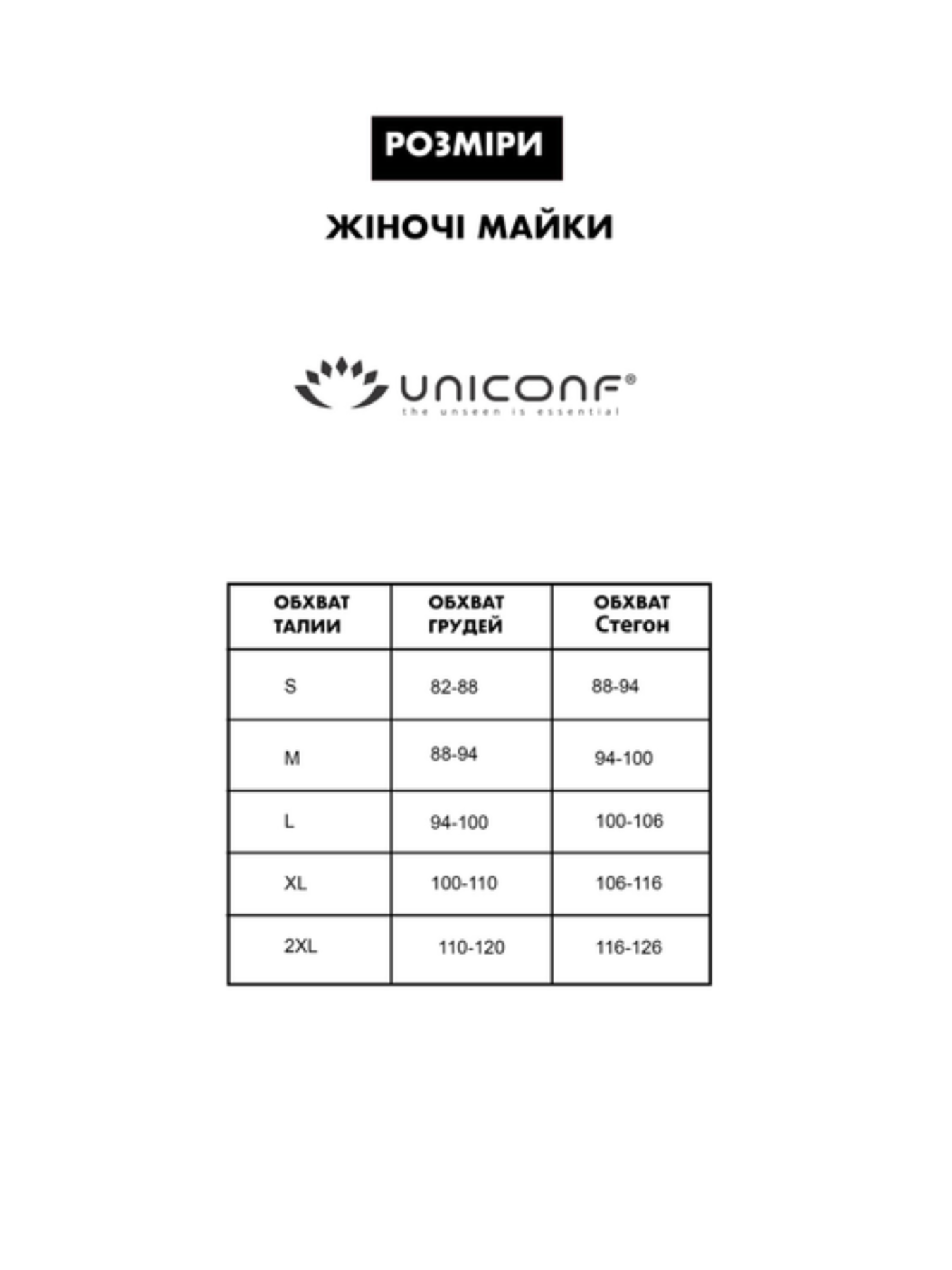 Майка Uniconf модель UMF76B Майка Uniconf модель UMF76B Фото