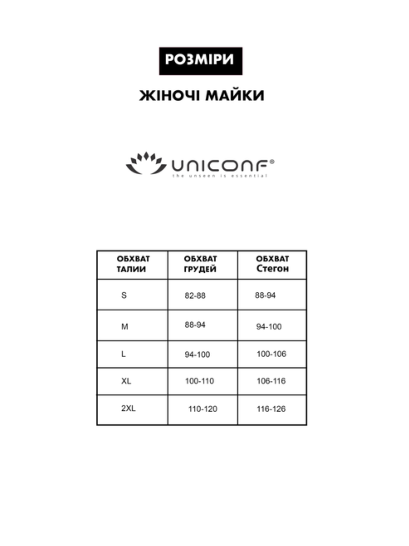 Майка Uniconf модель UMF98DP Майка Uniconf модель UMF98DP Фото